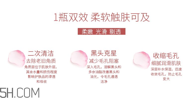 jayjun玫瑰凈白煥能精華水 jayjun玫瑰凈白煥能精華水