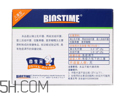 合生元益生菌是奶粉嗎？合生元益生菌是保健品嗎？