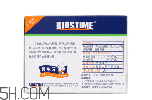 合生元益生菌能提高免疫力嗎_能和奶粉一起吃嗎？