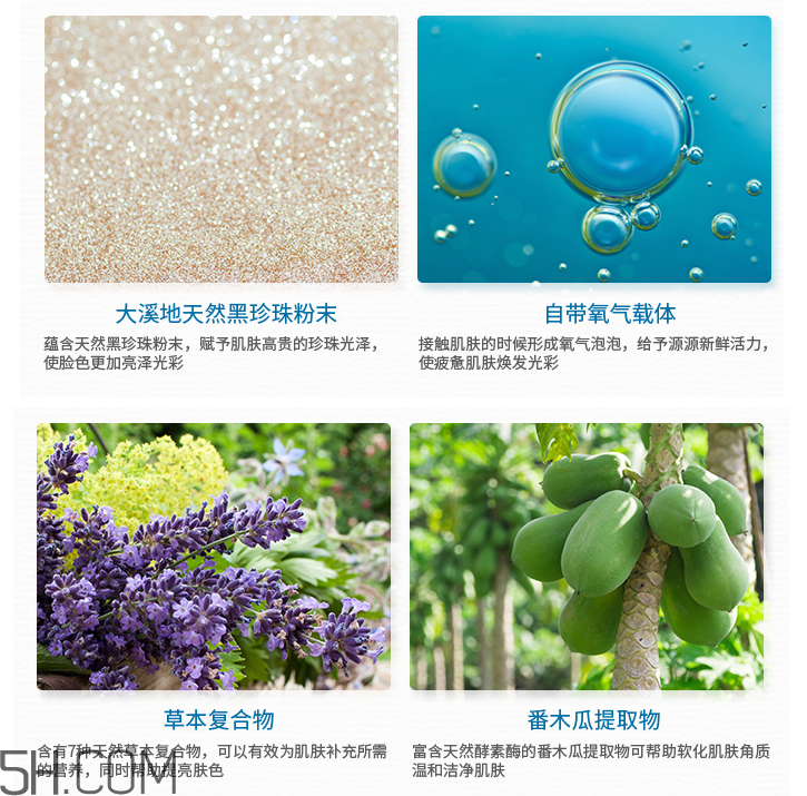 得鮮天然黑珍珠亮膚氧氣泡泡面膜 得鮮天然黑珍珠亮膚氧氣泡泡面膜