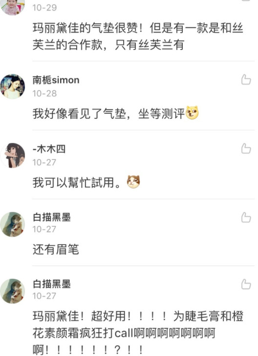 瑪麗黛佳怎么樣 真國貨之光瑪麗黛佳 瑪麗黛佳怎么樣 真國貨之光瑪麗黛佳