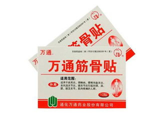 萬通筋骨貼多少錢一盒？萬通筋骨貼有用嗎？