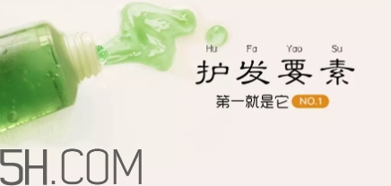 2018年護(hù)發(fā)素哪個牌子好？2018護(hù)發(fā)素排行榜