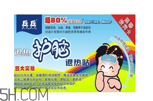 兵兵退熱貼多少錢一盒？兵兵退熱貼貼哪比較好？