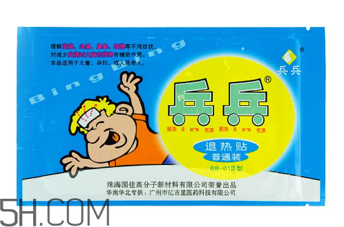 兵兵退熱貼有效果嗎？兵兵退熱貼說明書