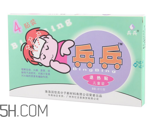 兵兵退熱貼有效果嗎？兵兵退熱貼說明書