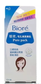 2018年鼻貼哪個(gè)牌子好？2018鼻貼品牌前十強(qiáng)