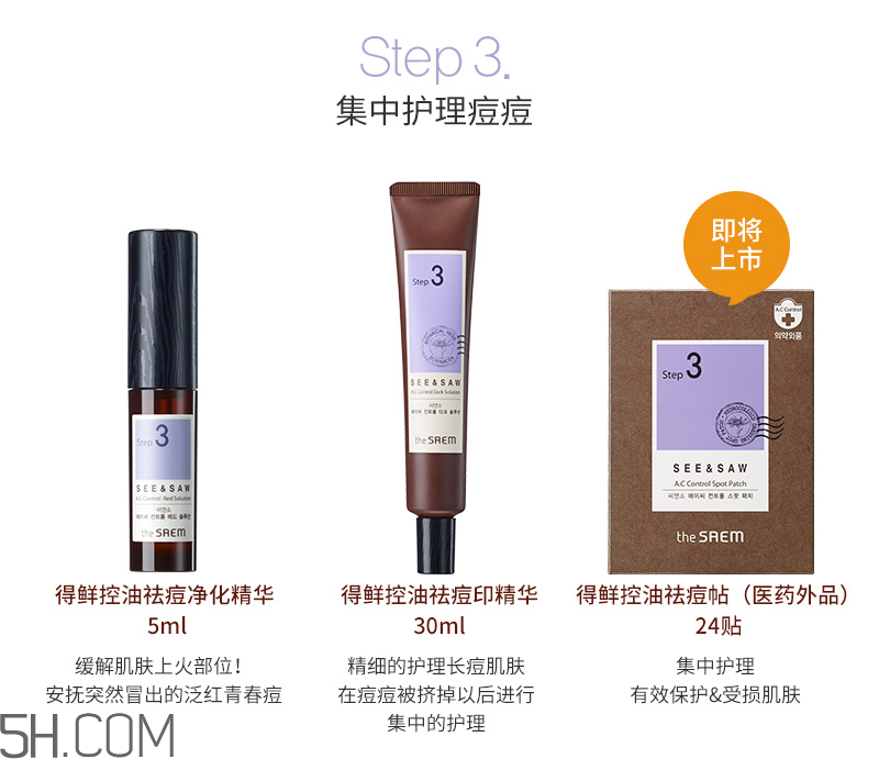 得鮮控油祛痘潔面霜 得鮮控油祛痘潔面霜