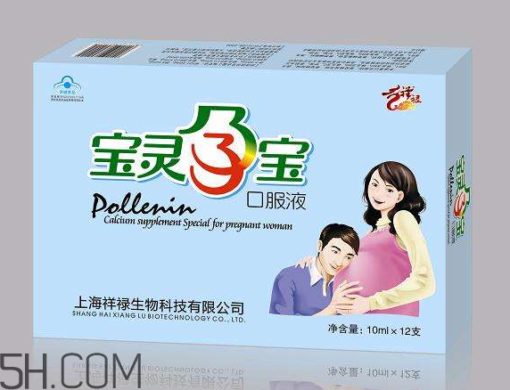 保靈孕寶保質(zhì)期是多久？保靈孕寶是保胎藥嗎？