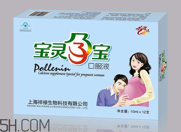 保靈孕寶是補鈣的嗎？保靈孕寶會上火嗎？