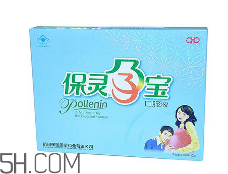 ?保靈孕寶一天喝幾只?保靈孕寶怎么分辨真假? ?保靈孕寶一天喝幾只?保靈孕寶怎么分辨真假?