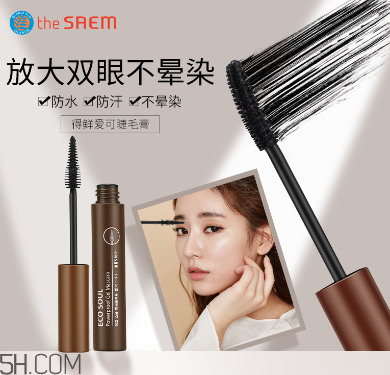 得鮮愛(ài)可睫毛膏