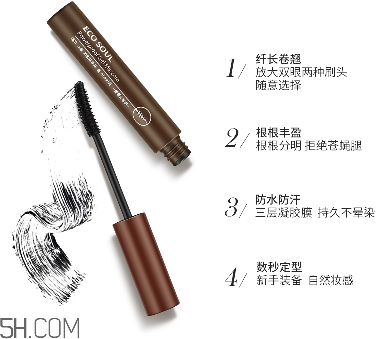 得鮮愛(ài)可睫毛膏