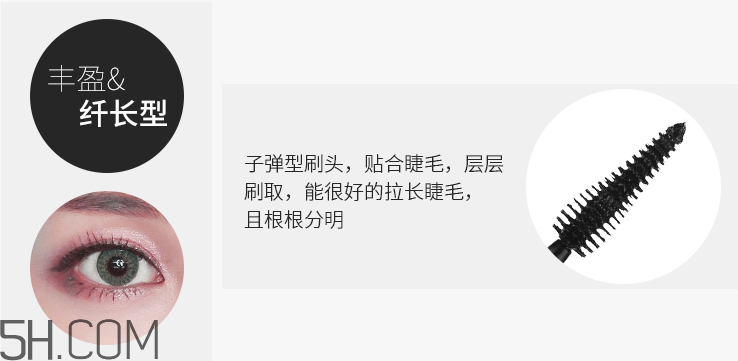 得鮮愛(ài)可睫毛膏