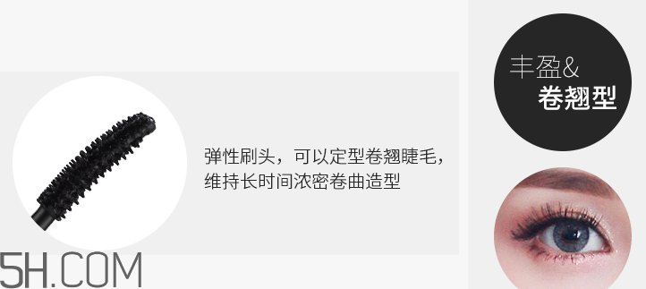 得鮮愛(ài)可睫毛膏