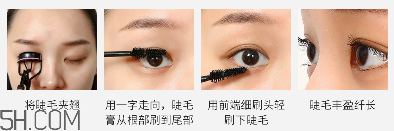 得鮮愛(ài)可睫毛膏