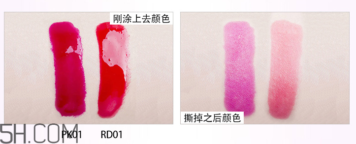 得鮮清清染唇膜 得鮮清清染唇膜