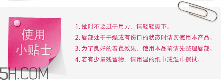 得鮮清清染唇膜 得鮮清清染唇膜