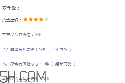 純即化妝品怎么樣？純即真的孕婦可以用嗎？