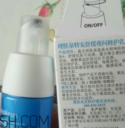 拉屎婆是什么牌子？理膚泉為什么叫拉屎婆？