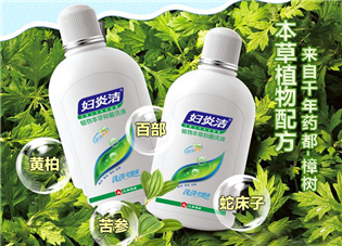 婦炎潔會(huì)有副作用嗎？婦炎潔會(huì)過敏嗎？