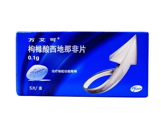 萬艾可功效及副作用？萬艾可能持續(xù)多久？