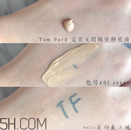 tom ford圓管粉底液怎么樣？tom ford圓管粉底液測(cè)評(píng)