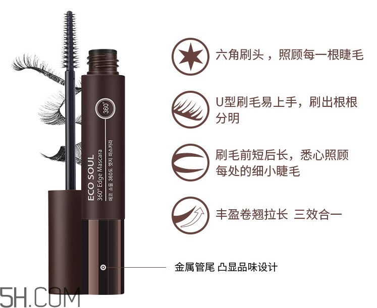 得鮮愛(ài)可旋轉(zhuǎn)睫毛膏