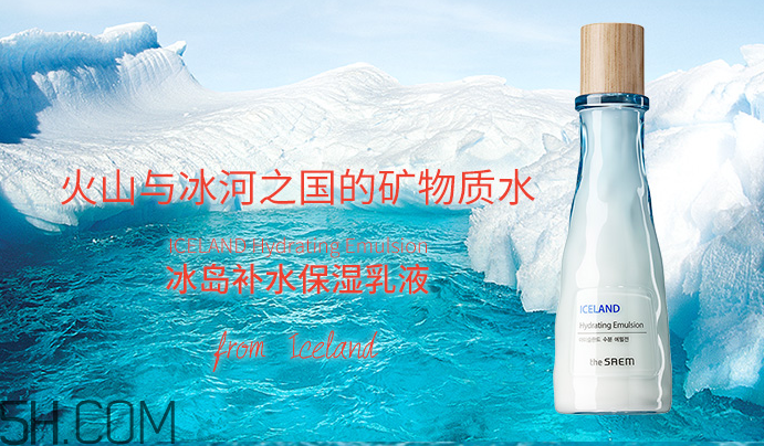 得鮮冰島補(bǔ)水保濕乳液 得鮮冰島補(bǔ)水保濕乳液