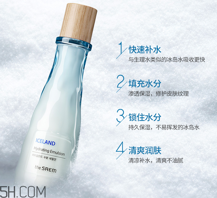 得鮮冰島補(bǔ)水保濕乳液 得鮮冰島補(bǔ)水保濕乳液