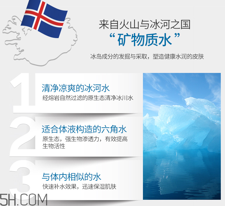 得鮮冰島補(bǔ)水保濕乳液 得鮮冰島補(bǔ)水保濕乳液