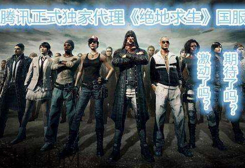 絕地求生國服要錢嗎 2018絕地求生國服多少錢 絕地求生國服要錢嗎 2018絕地求生國服多少錢