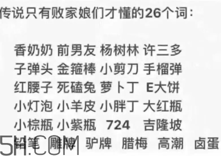 金箍棒是什么牌子？金箍棒是什么化妝品？