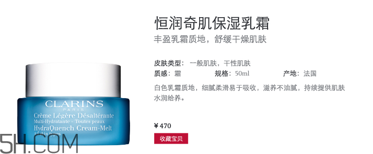 嬌韻詩恒潤(rùn)奇肌保濕乳霜