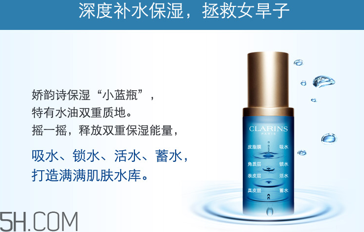 嬌韻詩恒潤奇肌保濕精華液 嬌韻詩恒潤奇肌保濕精華液