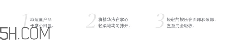 嬌韻詩恒潤奇肌保濕精華液 嬌韻詩恒潤奇肌保濕精華液