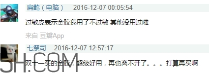 雅頓金膠過敏怎么回事？雅頓金膠過敏正常嗎？