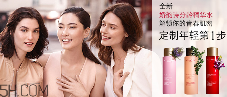 嬌韻詩分齡精華水有幾款？嬌韻詩分齡精華水怎么用？