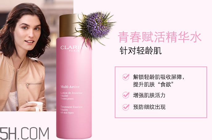 嬌韻詩分齡精華水有幾款？嬌韻詩分齡精華水怎么用？