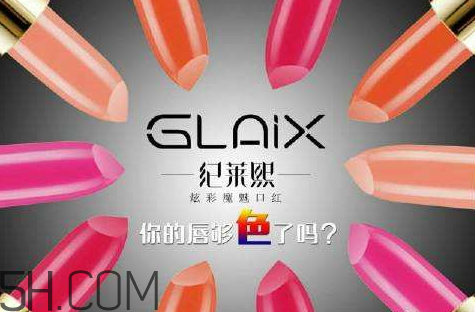 紀(jì)萊熙口紅免費(fèi)送騙局 紀(jì)萊熙口紅多少錢一只 紀(jì)萊熙口紅免費(fèi)送騙局 紀(jì)萊熙口紅多少錢一只