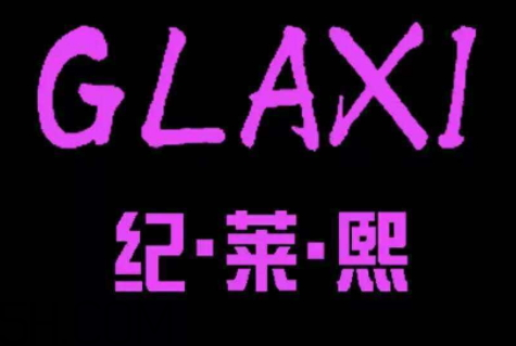 紀萊熙面膜是大品牌嗎 紀萊熙是哪里的牌子 紀萊熙面膜是大品牌嗎 紀萊熙是哪里的牌子