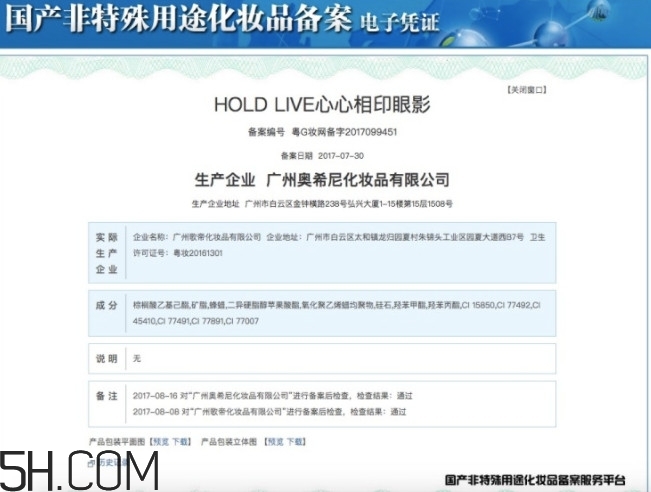 holdlive九色眼影教程 holdlive九色眼影評測 holdlive九色眼影教程 holdlive九色眼影評測