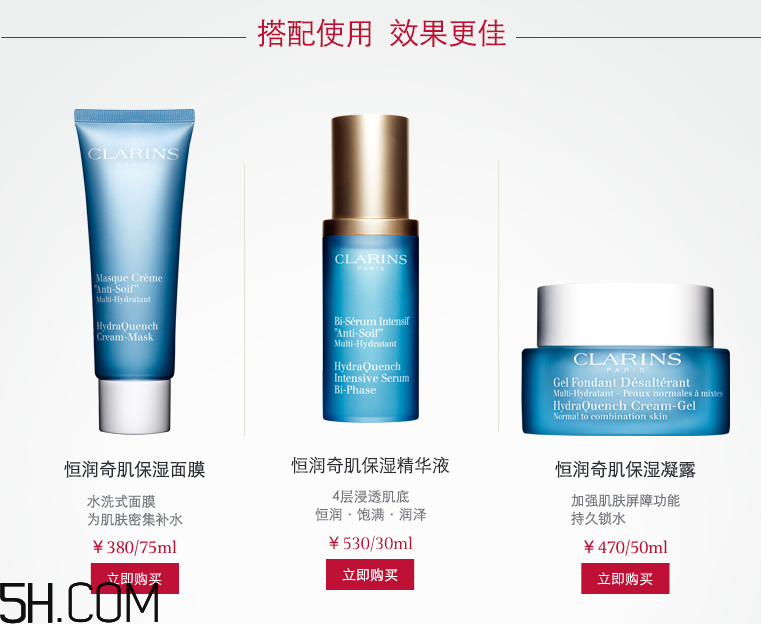 嬌韻詩恒潤奇肌保濕精華液 嬌韻詩恒潤奇肌保濕精華液