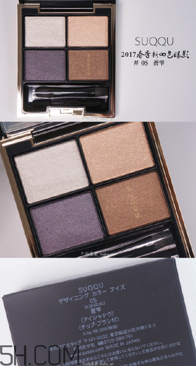 suqqu眼影新品試色 suqqu眼影值得入手嗎 suqqu眼影新品試色 suqqu眼影值得入手嗎