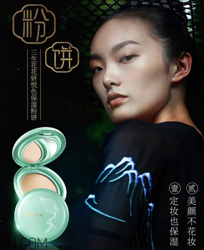 百雀羚花妍悅色保濕粉餅 百雀羚花妍悅色保濕粉餅