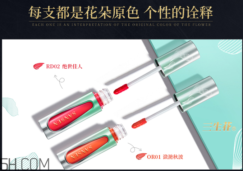 百雀羚花媚尤物炫彩唇釉 百雀羚花媚尤物炫彩唇釉