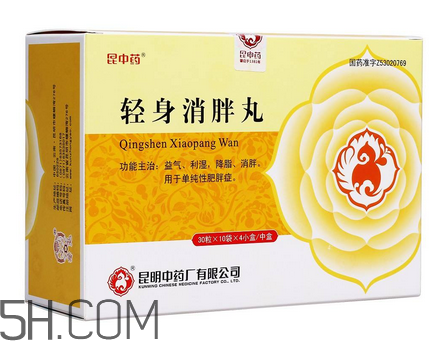 輕身消胖丸減肥效果好不好_飯前吃還是飯后吃？