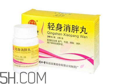 輕身消胖丸減肥效果好不好_飯前吃還是飯后吃？