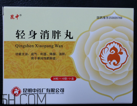 輕身消胖丸減肥效果好不好_飯前吃還是飯后吃？