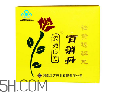 百消丹是保健品嗎？百消丹是中藥嗎？